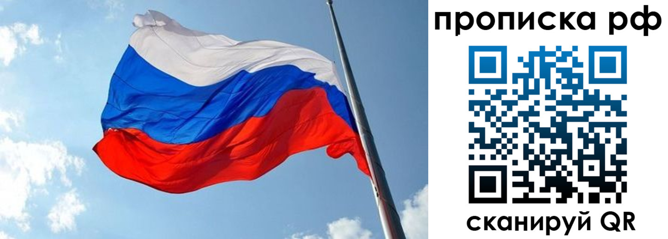 купить прописку в Пыть-Яхе