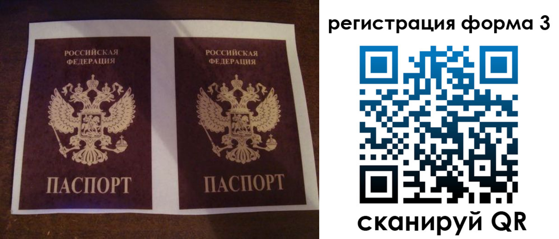 прописка 2025 в Пыть-Яхе