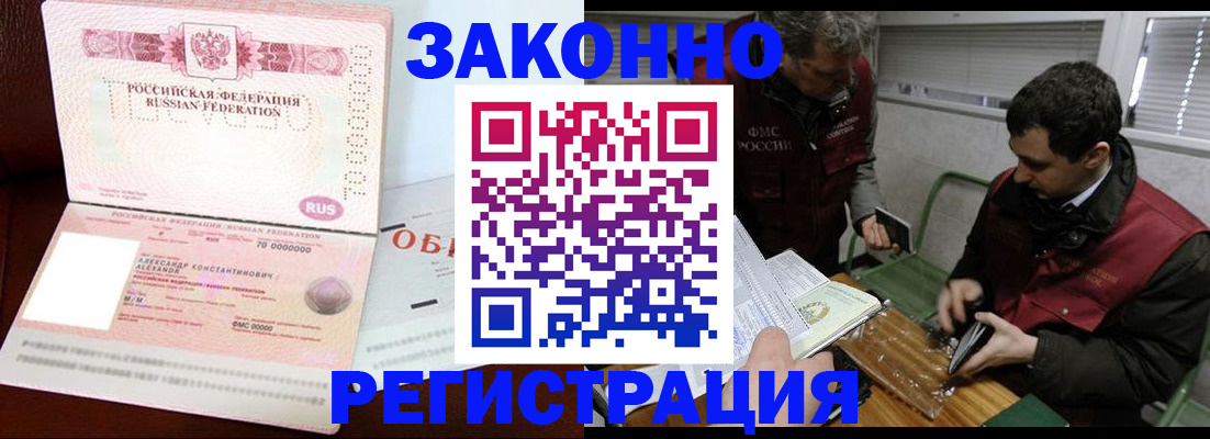 временная регистрация адрес в Пыть-Яхе