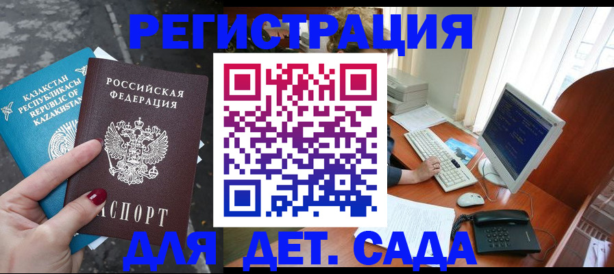 временная регистрация гарантия в Пыть-Яхе