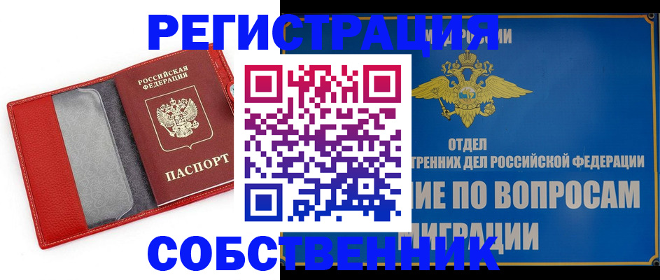 купить прописку в Пыть-Яхе