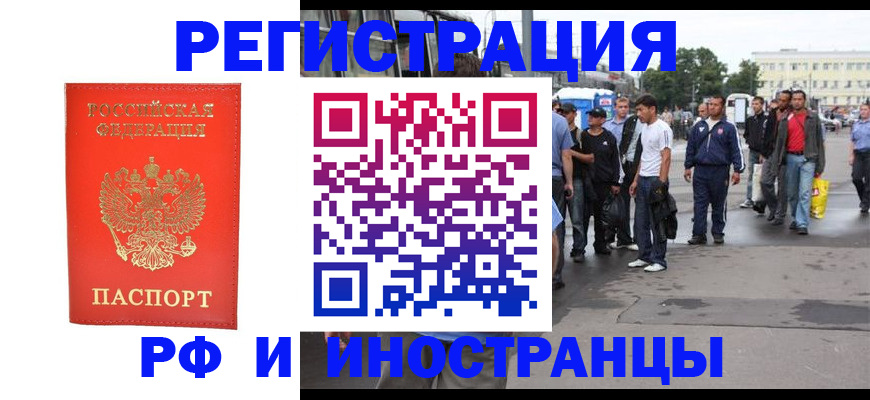 временная регистрация недорого в Пыть-Яхе