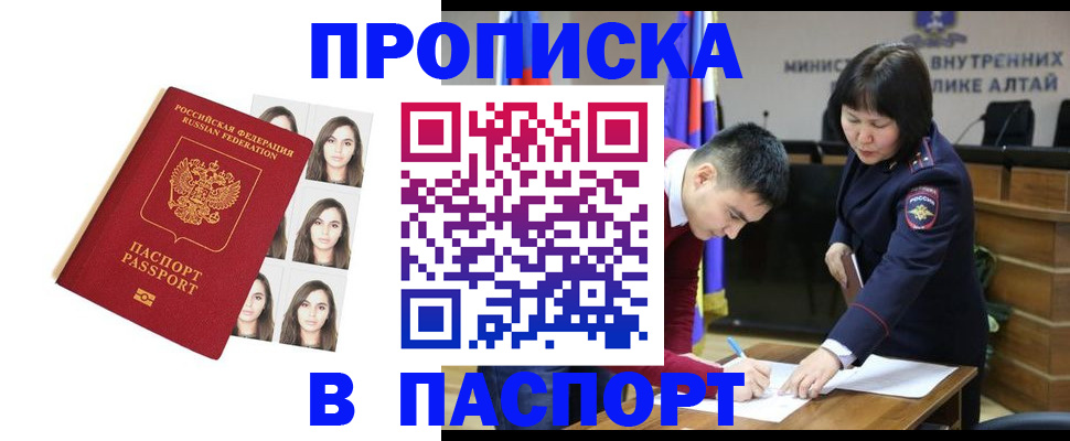 где прописаться в Пыть-Яхе