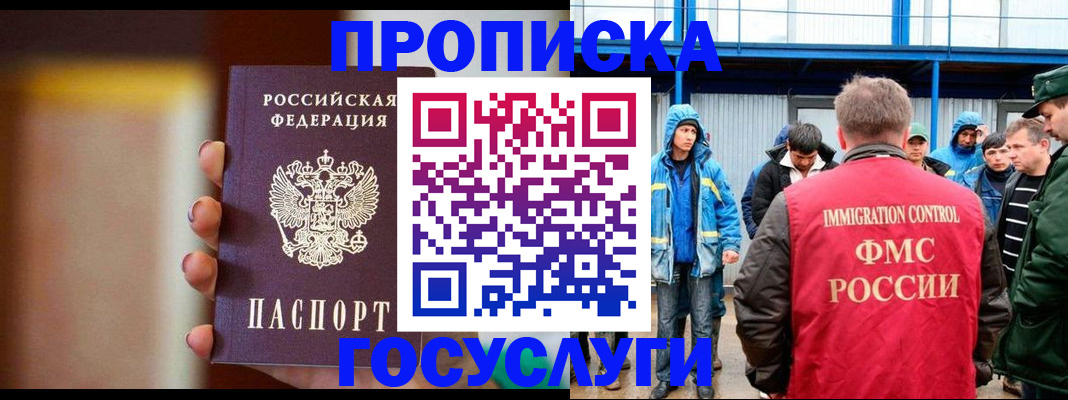 прописка от собственника в Пыть-Яхе