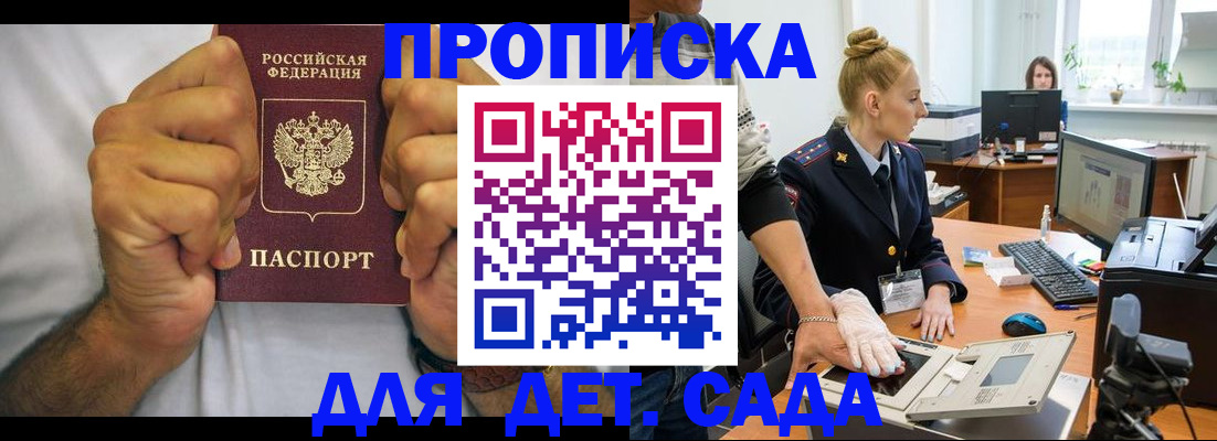 прописка законно в Пыть-Яхе